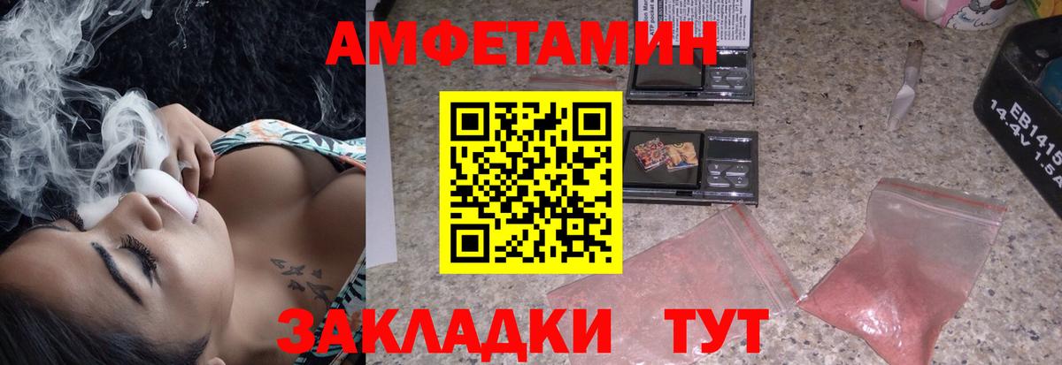 Amphetamine  Вход с VPN  Учалы  АМФЕТАМИН Premium 