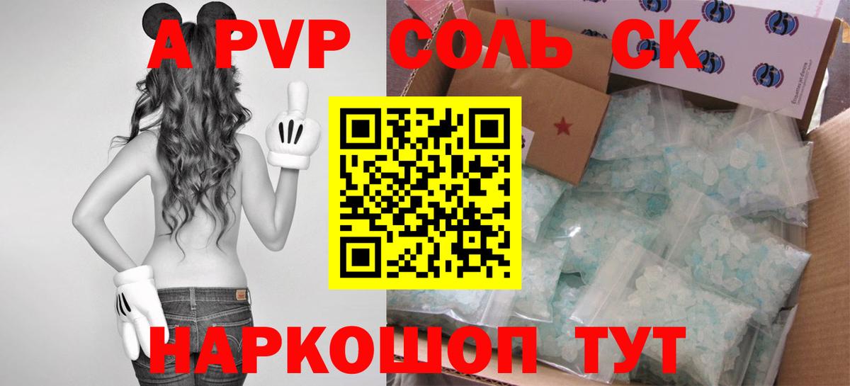 А ПВП Соль Учалы