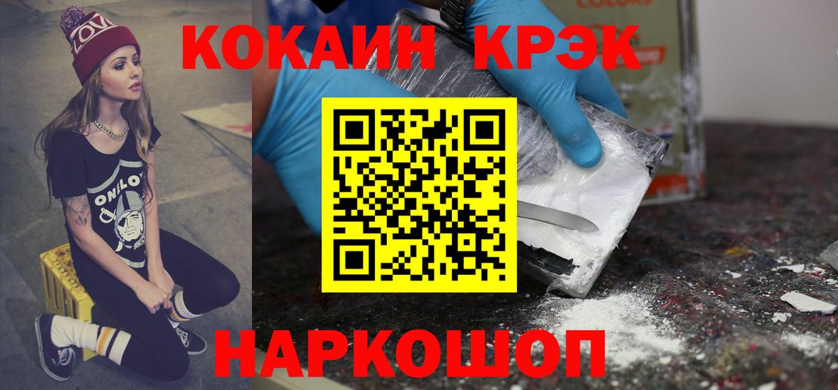 дарнет шоп  COCAIN  Вход с VPN  Cocaine 99%  Учалы 