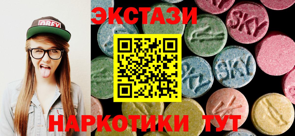 Учалы  Экстази VHQ  Экстази  Экстази круглые  Вход с VPN 