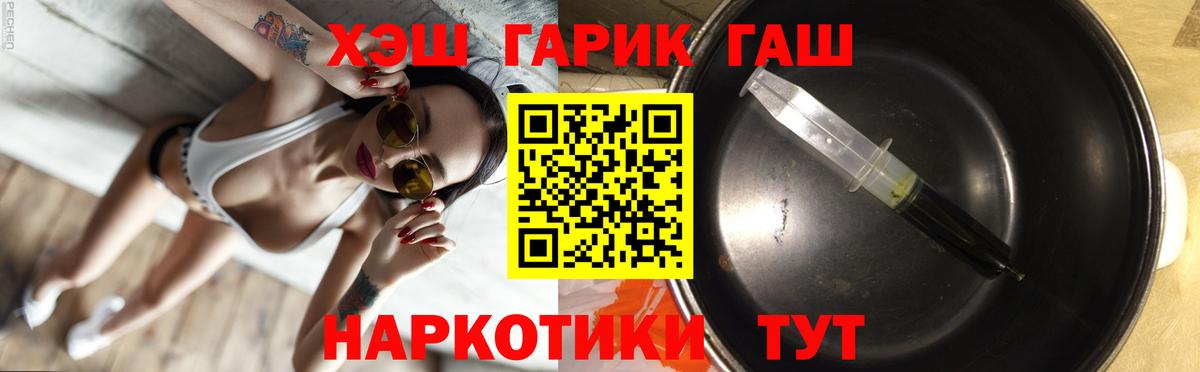 Учалы  ГАШИШ гашик  ГАШ Premium  Вход с VPN 