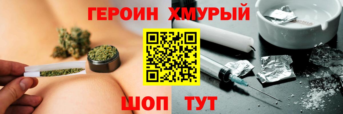 Учалы  Героин Heroin  Вход с VPN 