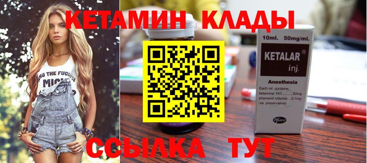 Кетамин ketamine Учалы