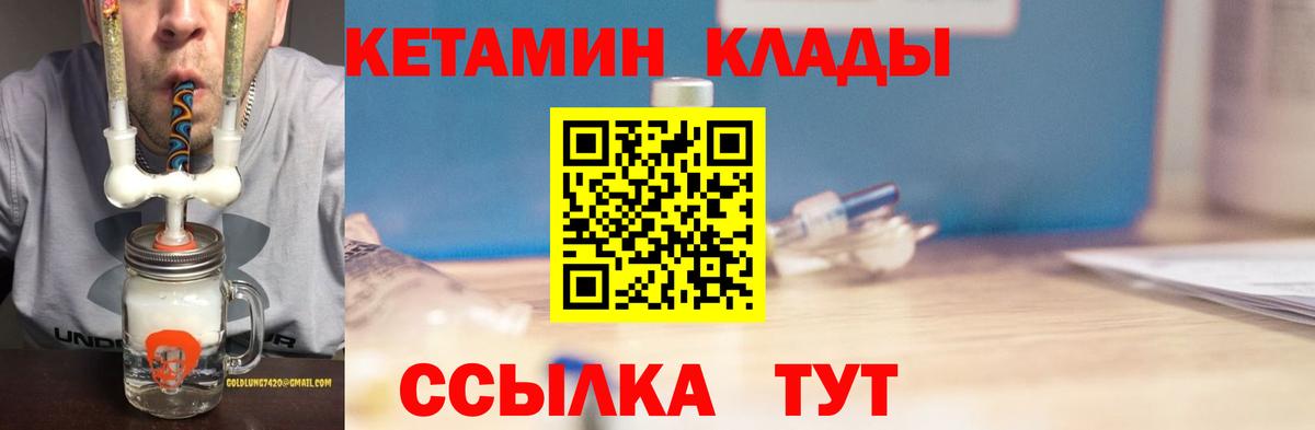 Учалы  КЕТАМИН ketamine  Вход с VPN 