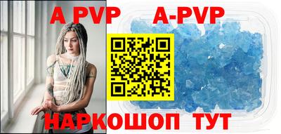 кристаллы Севастополь