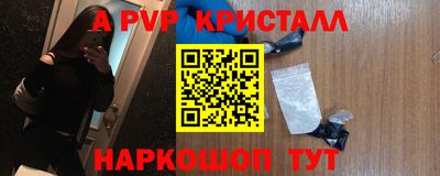 кристаллы Севастополь