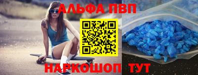 кристаллы Севастополь