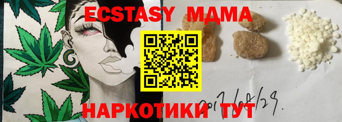 МДМА crystal Учалы
