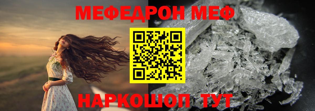 Мефедрон мука Учалы