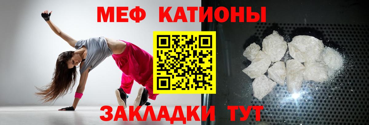 Меф  Вход с VPN  Учалы  МЯУ-МЯУ мяу мяу 