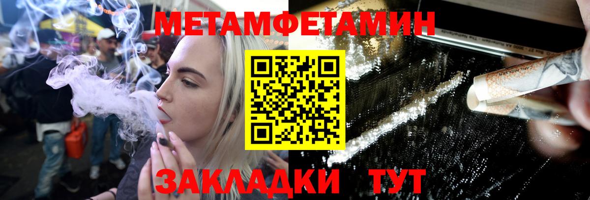 МЕТАМФЕТАМИН пудра  Вход с VPN  Учалы  МЕТАМФЕТАМИН пудра 